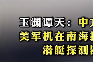 卡莱尔：今晚我们的比赛非常丑陋 这是不可接受的